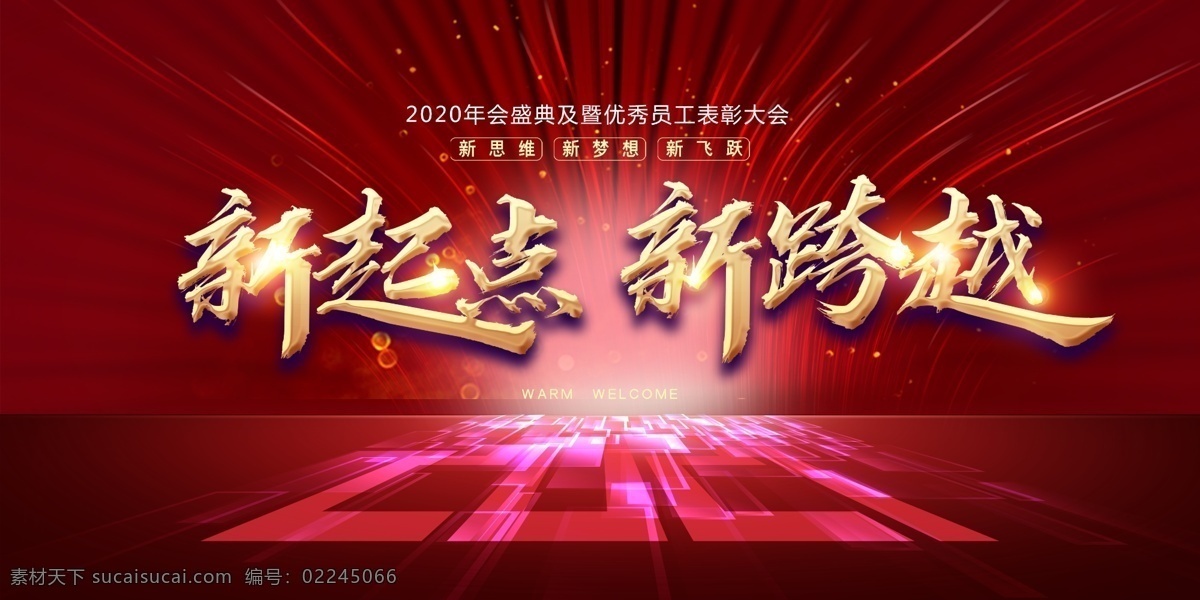年会盛典图片 年会盛典 年会 2021 2021年会 牛年年会 2021牛年 年会背景 年会海报 年会模板 年会广告 年会颁奖盛典 颁奖典礼 企业年会 答谢会 颁奖盛典 年度盛典 颁奖背景 颁奖片头 颁奖晚会 晚会舞台背景 年会舞台背景 紫色背景 携手共赢 共创辉煌 授奖仪式 表彰大会 企业年会盛典 年会颁奖背景 展板模板