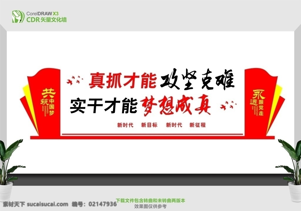 黨員之家圖片 黨的宗旨 黨建背景墻 黨建活動墻 黨建文化 黨建文化墻 黨建造型墻 黨建走廊文化 黨員活動室 黨員義務(wù) 黨支部文化墻 雕刻展板 入黨誓詞 展板模板
