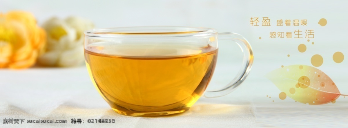 banner psd分層 玻璃杯 簡約 淘寶 廣告 淘寶界面設(shè)計 源文件 顏色塊 淘寶素材 淘寶促銷海報