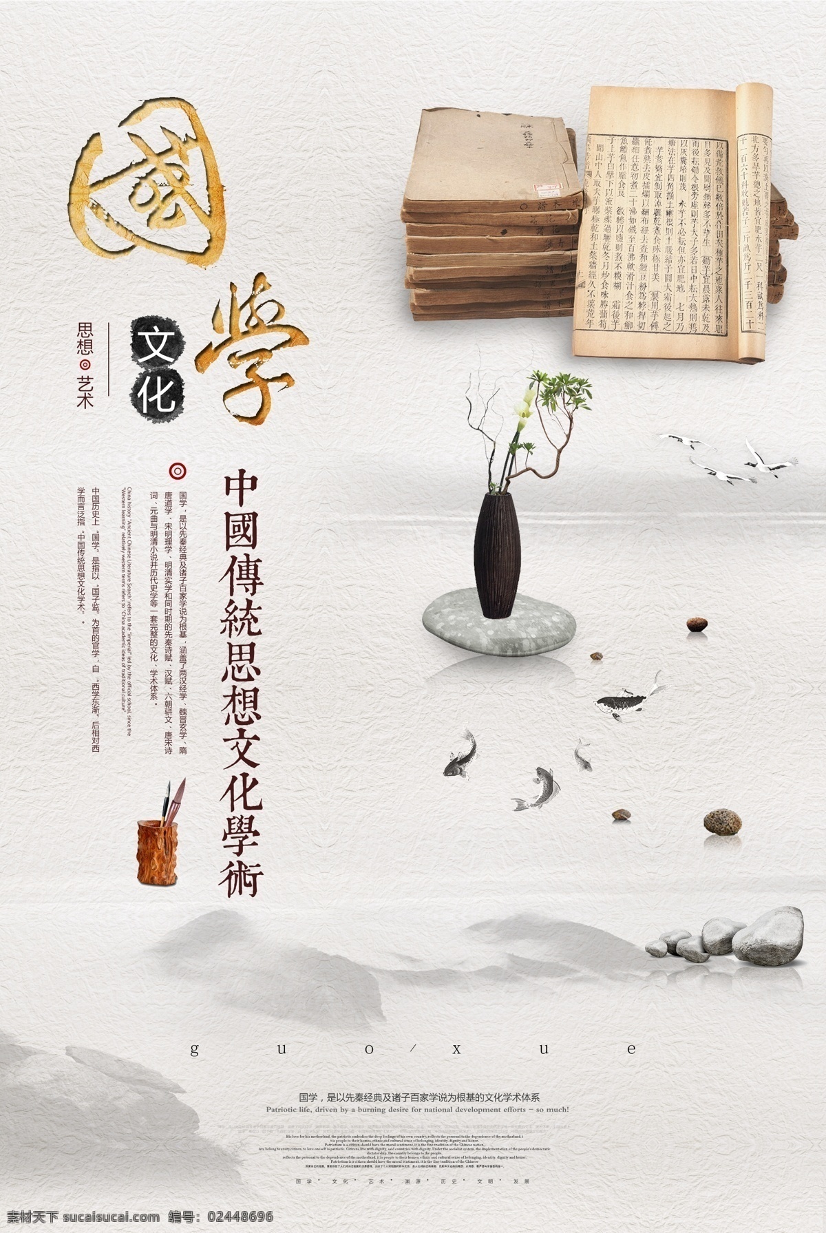 校園展板 國學(xué)文化 道德講堂 國學(xué) 國學(xué)展板 國學(xué)海報 傳統(tǒng)文化 中國傳統(tǒng)文化 展板