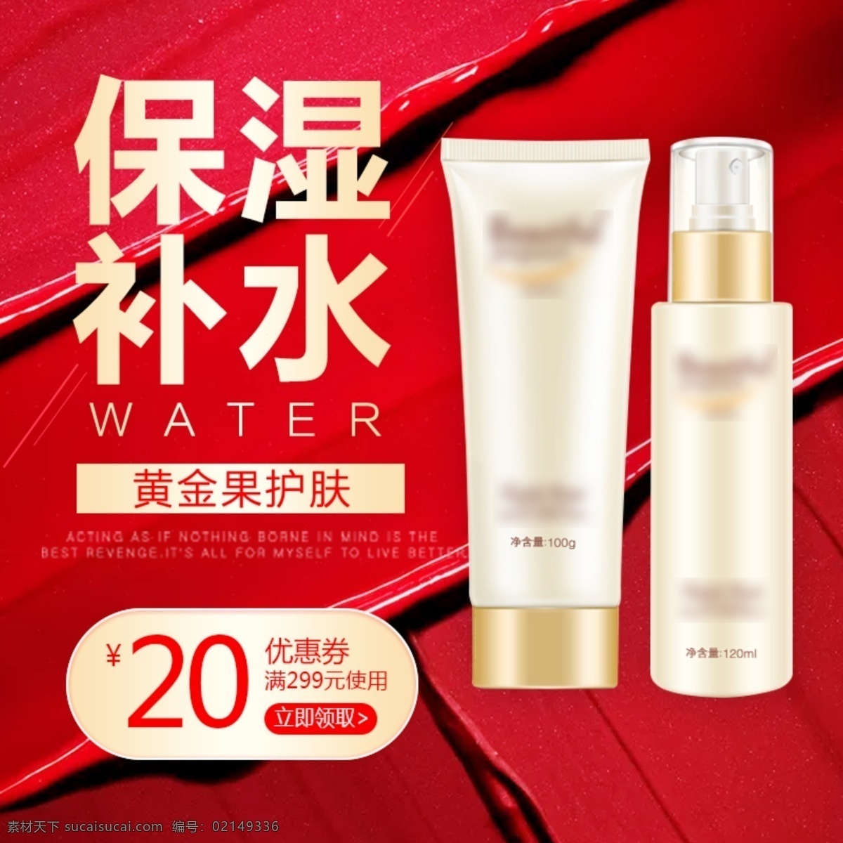 雅詩蘭黛 補水 套裝 美 膚護膚 護膚 化妝品 美妝 醫(yī)美 藥妝 水 乳 霜 面霜 乳液 泡沫 潔面 清潔 亮膚 精華 原液 護膚品套裝 護膚品海報 護膚品主圖 護膚品 套裝海報 歐萊雅 韓束 一葉子 韓后 漾 法國蘭蔻 美白亮膚 保養(yǎng)美膚 美膚護膚 化妝品廣告 補水美白廣告 淘寶主圖 淘寶界面設(shè)計 淘寶裝修模板