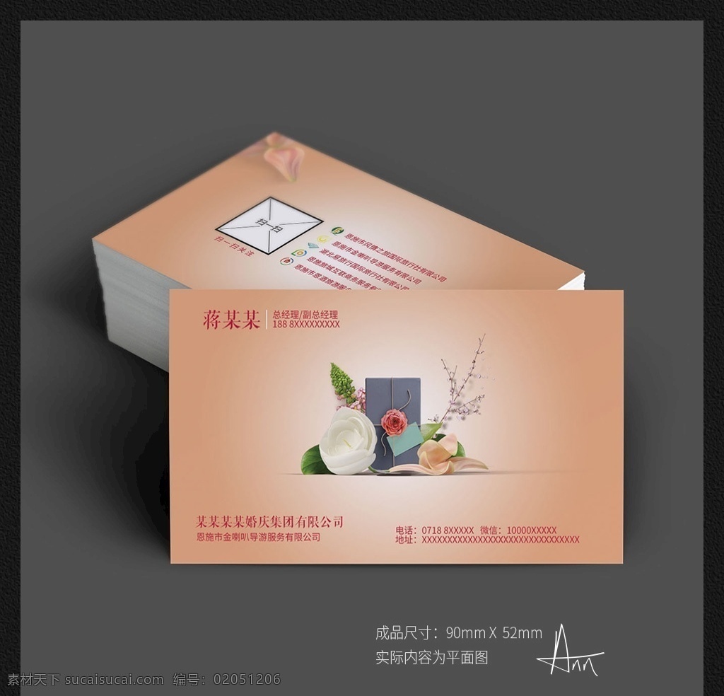 婚慶名片背景 婚慶名片模板 紅色婚慶名片 婚慶名片設(shè)計(jì) 婚慶名片卡片 婚慶高級名片 鉆石婚慶名片 婚慶名片素材 婚慶名片底紋 簡潔婚慶名片 花紋婚慶名片 商業(yè)婚慶名片 婚慶名片圖片 花紋名片 it婚慶名片 通用婚慶名片 大氣婚慶名片 高端婚慶名片 婚紗影樓名片 攝影名片 婚禮策劃 名片卡片