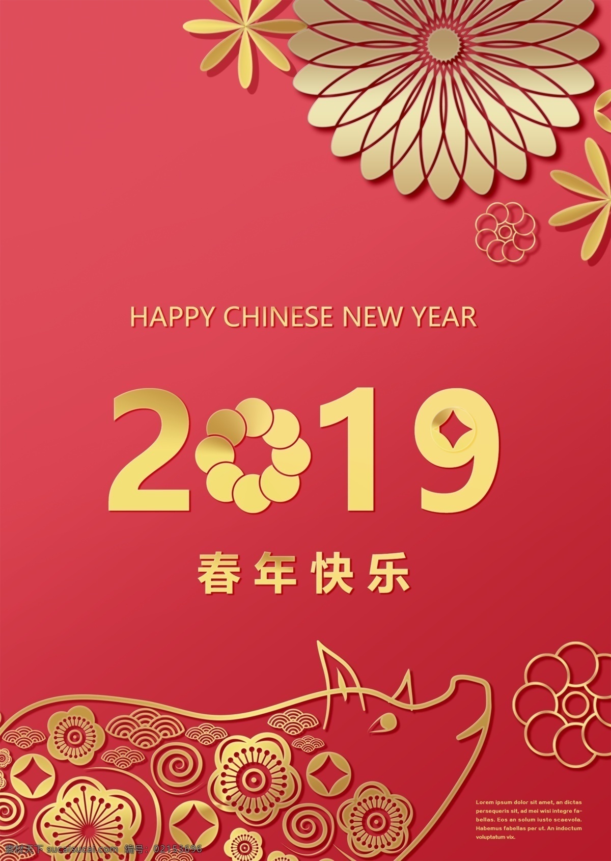 时尚 传统 鲜红色 金色 中国 新年 海报 二千一十九 中国新年 莫尔 吉祥 财富和荣誉 庆典 庆祝 新春天 春节 梅花 猪年 祥云 立体金色图案 红色 节 金猪 走