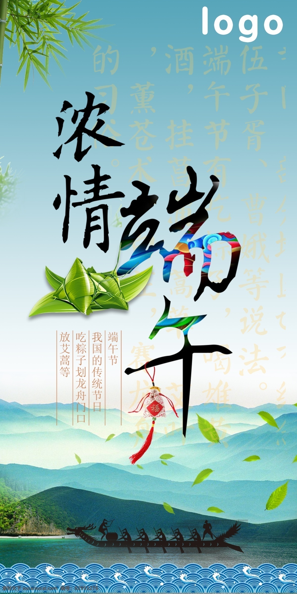 端午海報 藍(lán)色 色調(diào) 突出 端午 氣氛 簡潔 大氣
