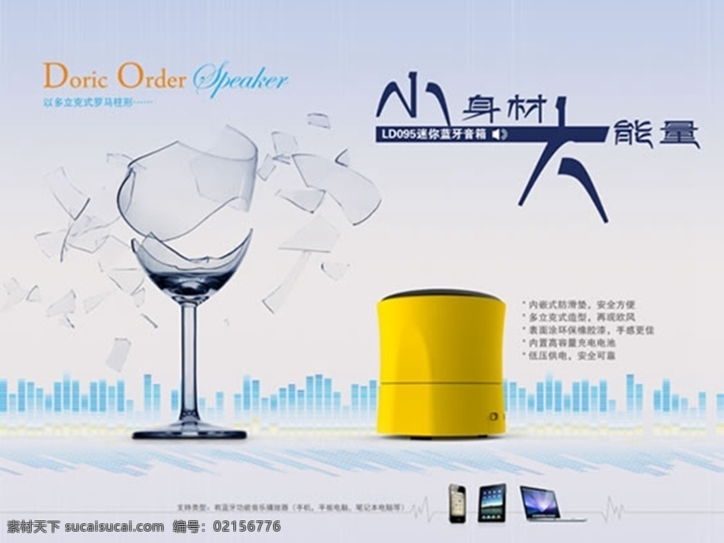 便攜 藍(lán)牙 音箱 廣告 模板下載 拖鞋 店鋪 橫幅 鞋店 鋪 素材圖片 淘寶鞋店 夏季女鞋 banner 白色