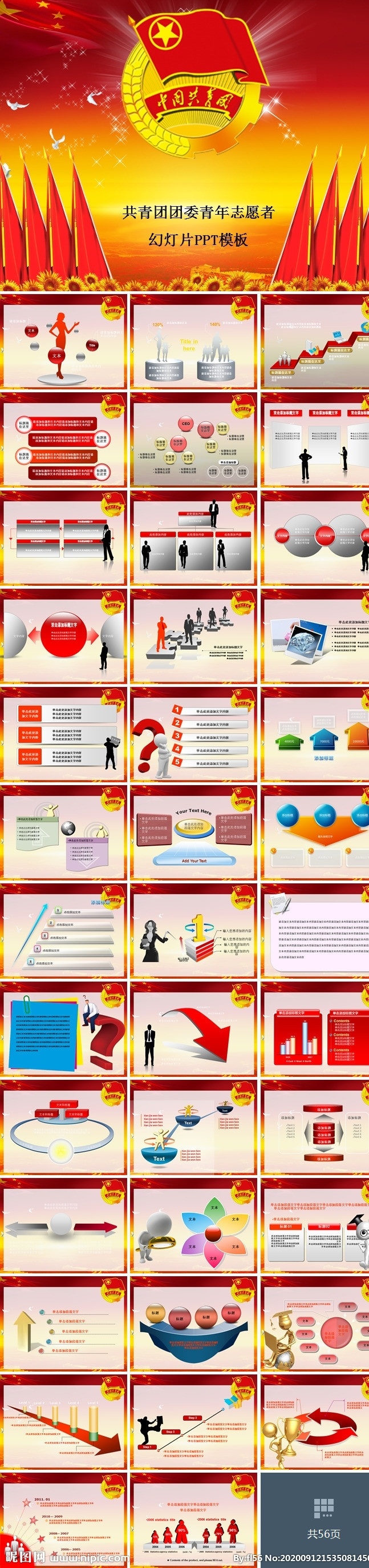 ppt模板 總結(jié)ppt 計劃ppt 工作總結(jié) 商業(yè)ppt ppt素材 發(fā)布會ppt ppt圖標(biāo) 通用ppt 簡歷ppt ppt總結(jié) 公司ppt 會議ppt 分析ppt 應(yīng)聘ppt 2021ppt ppt報告 工作ppt 講座ppt 企業(yè)ppt 集團ppt 2020ppt 多媒體
