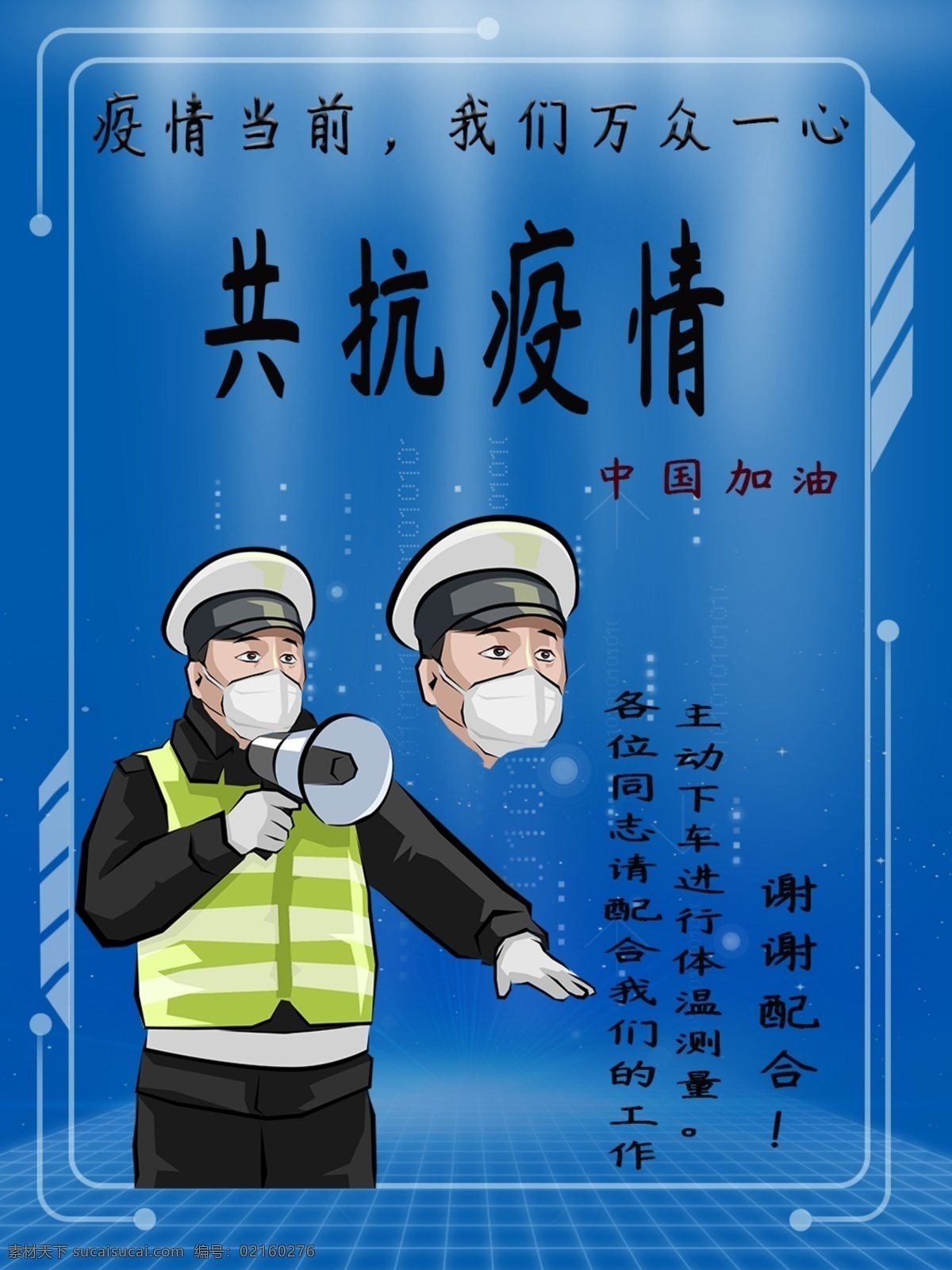 共抗疫情 防疫 抗疫 逆行人 守護(hù) 護(hù)士節(jié)展板 最美逆行人 抗疫展板 抗擊疫情背景 誓師大會 復(fù)工大會 復(fù)工會議背景 抗疫海報 企業(yè)疫情展板 疫情海報 抗擊新型肺炎 抗擊新冠病毒 抗擊新冠肺炎 成功抗疫 抗疫晚會 抗疫頒獎 抗疫表彰 抗疫會議 疫情防控會議 護(hù)士節(jié) 護(hù)士 優(yōu)秀護(hù)士