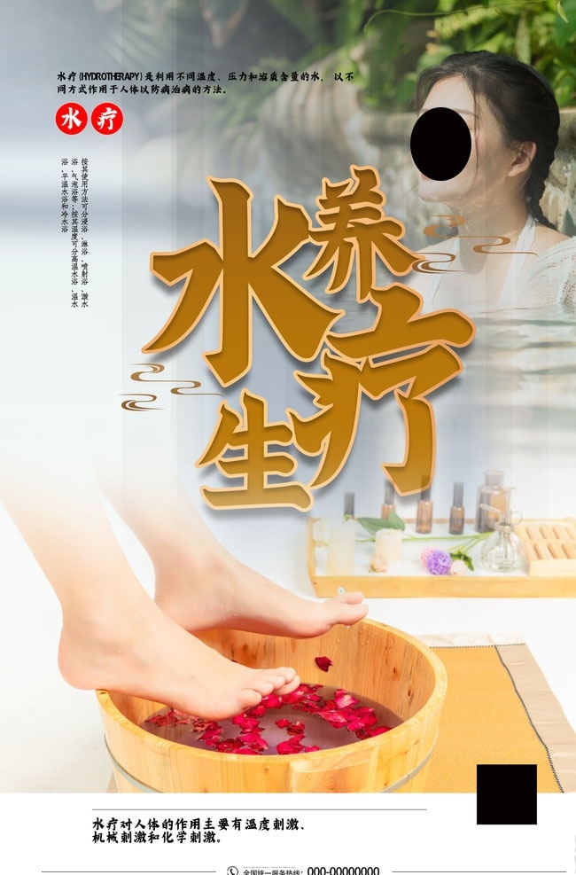 水療展架 spa展架 水療會所 水療養(yǎng)生 水療按摩 spa按摩 水療廣告展架 水療宣傳展架 水療招商展架 spa 水療 展架 海報 spa水療 護理 spa海報 spa美容 spa美體 休閑 會所 spa會所 spa易拉寶 spa展板 傳單 養(yǎng)生