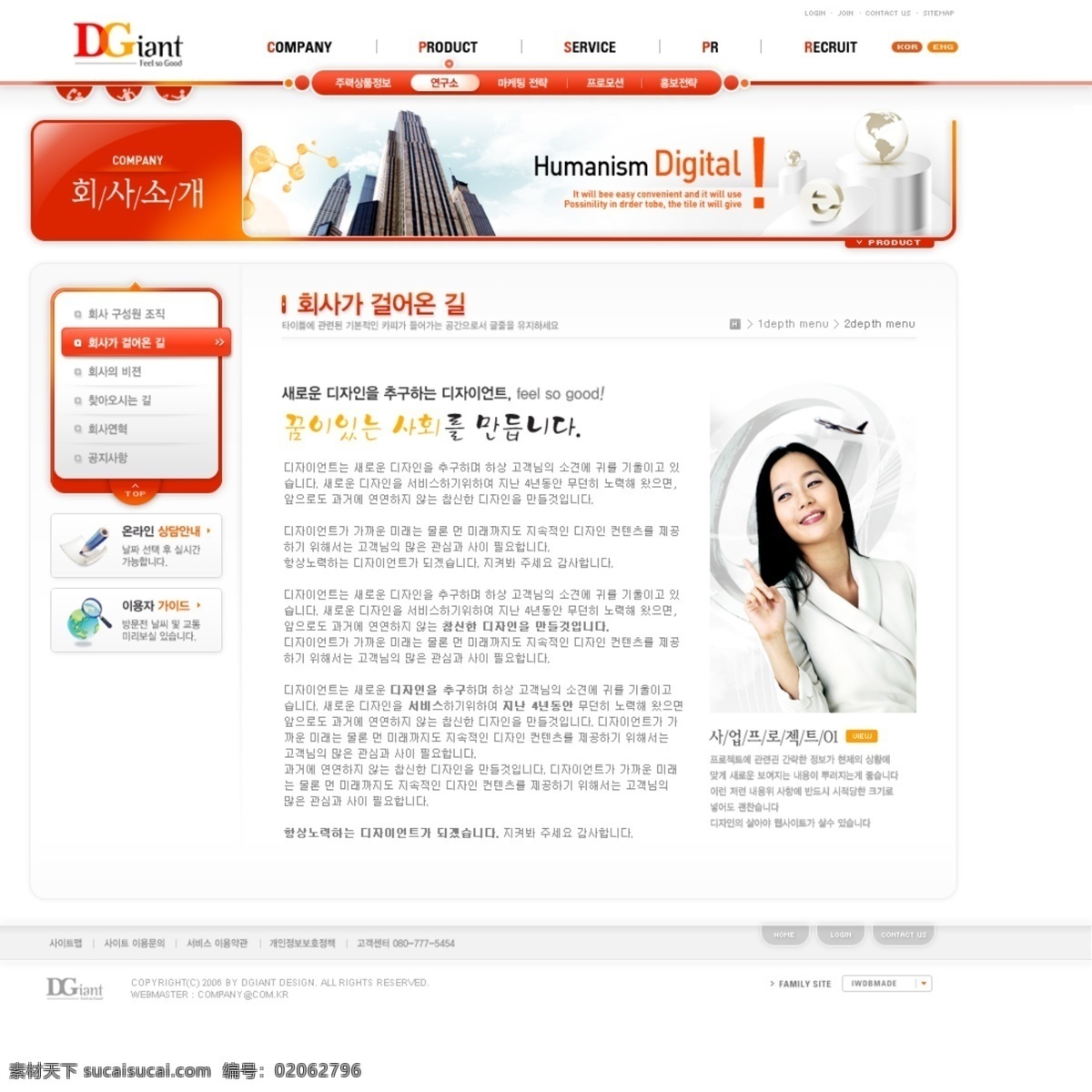 移動存儲 設備公司 網(wǎng)頁模板 存儲 公司 設備 移動 網(wǎng)頁素材
