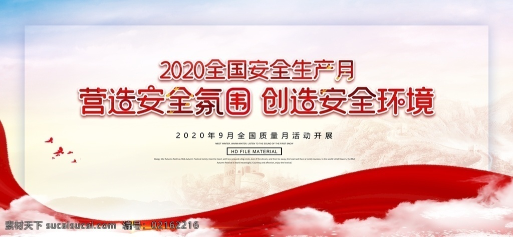安全生產(chǎn) 月 2020年 全國安全生產(chǎn) 安全 生產(chǎn)月 安全月 企業(yè) 公司 建筑工地 建筑 工地 工廠 廠區(qū) 疫情防控指南 疫情防控 十嚴(yán)格 工地十嚴(yán)格 安全生產(chǎn)宣傳 安全生產(chǎn)月 工地安全生產(chǎn) 安全生產(chǎn)展板 安全生產(chǎn)海報 安全生產(chǎn)漫畫 安全生產(chǎn)標(biāo)語 安全生產(chǎn)口號 安全生產(chǎn)制度