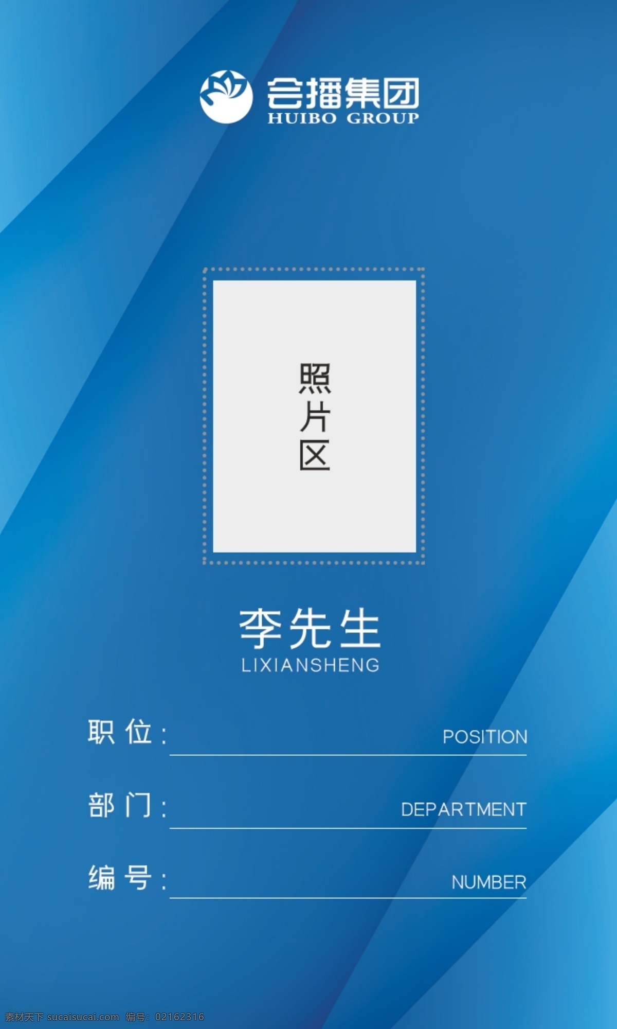 工作證圖片 工作證 藍(lán)色 工牌 名牌 吊牌