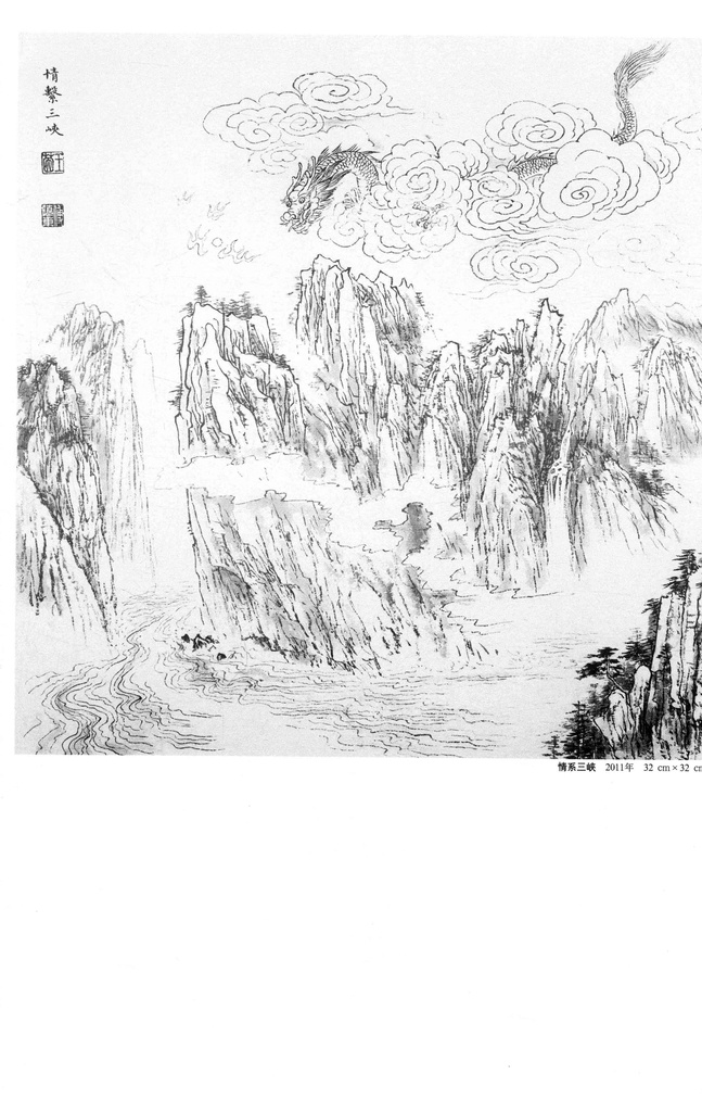 龍圖片 神佛 龍 真龍 神龍 龍頭 龍女 龍的形態(tài) 龍形 各種龍 真佛 佛像 佛 羅漢 菩薩 金童玉女 福娃 雙龍戲珠 龍鳳 龍鳳呈祥 神態(tài) 形態(tài) 姿勢 人物動態(tài) 速寫 線描 白描 龍姿勢 掃描的 不是高清 看清楚 再下載 古風白描賞析