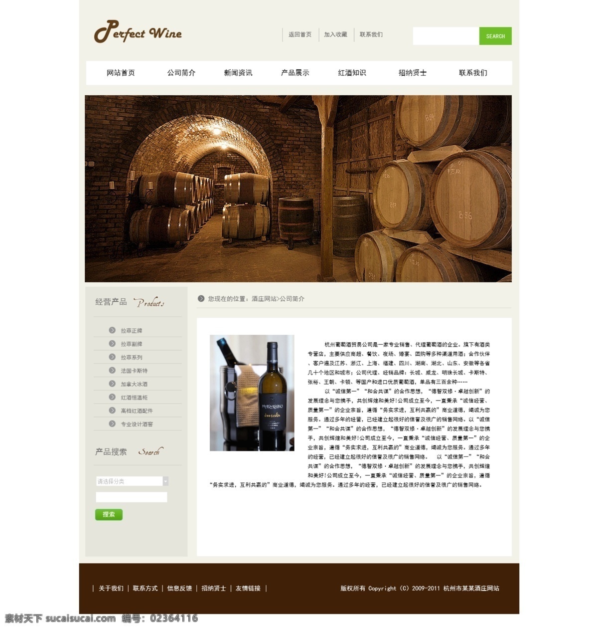 酒 莊 公司 企業(yè) 站 酒莊公司 企業(yè)站 網(wǎng)頁設計 白色