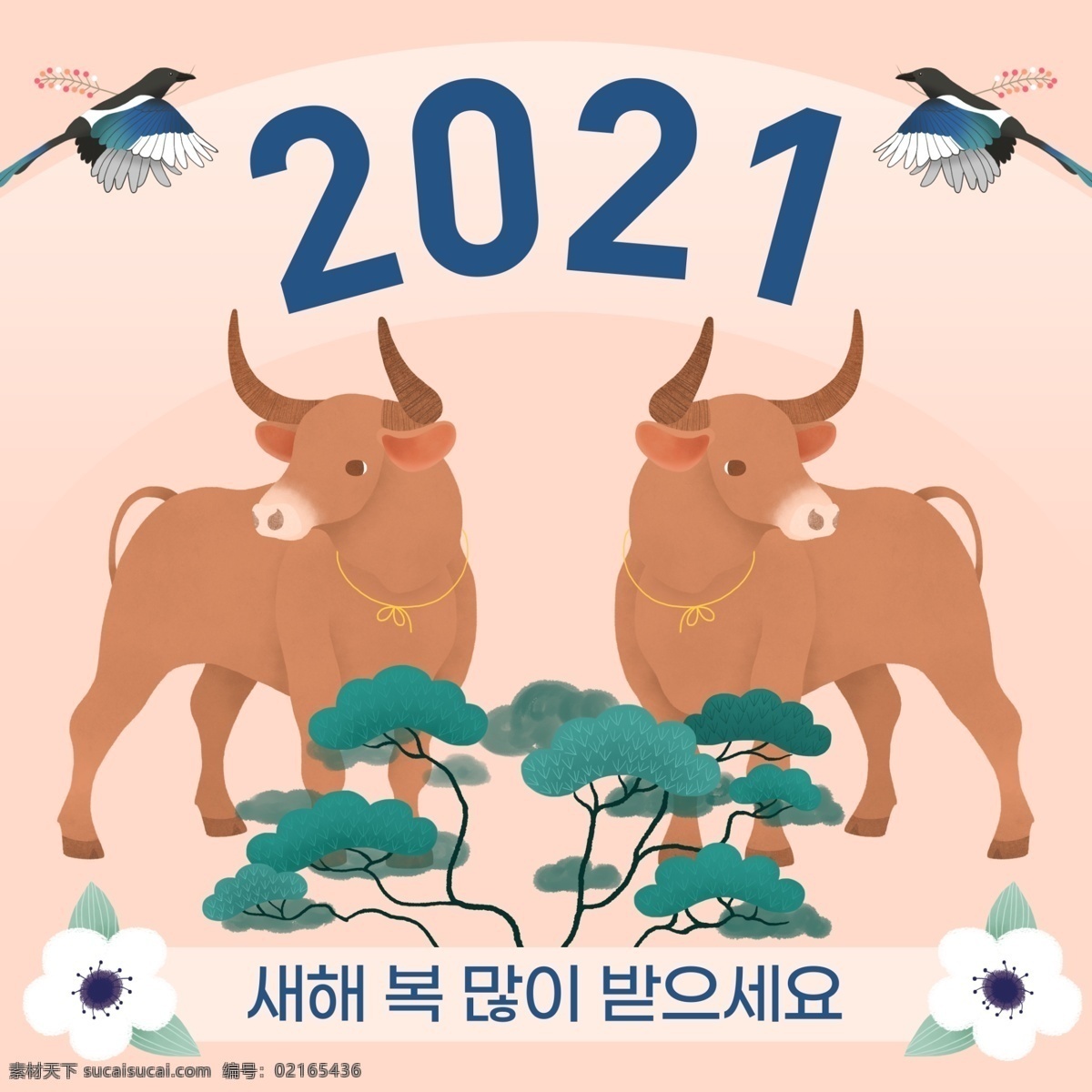卡通牛圖片 2021 2021牛年 卡通牛 卡通小牛 牛插畫 對(duì)聯(lián) 牛年大吉 牛年吉祥 牛年門貼 牛年年畫 牛年貼畫 2021春節(jié) 牛年春節(jié)素材 牛年素材 卡通牛設(shè)計(jì) 牛年春節(jié) 牛年拜年 手繪卡通牛 牛年吉祥物 吉祥物 牛年 牛年卡通牛 牛素材 牛圖片 中國牛 年 新年對(duì)聯(lián)