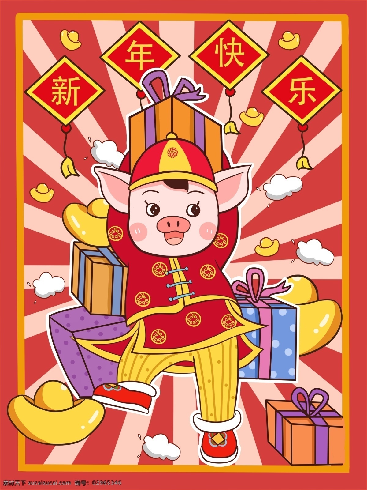 春節(jié) 快樂 送禮 物 小 豬 潮 漫 卡通 禮物 元寶 可愛 新年快樂 春節(jié)快樂 豬年 潮漫卡通