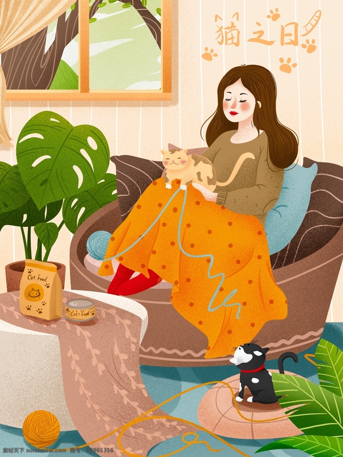 治愈 猫 日 女孩 猫咪 生活 插画 植物 盆栽 沙发 窗户 可爱猫咪 猫之日 猫粮 罐头 绿植 桌椅 居家生活 女孩与猫 生活插画