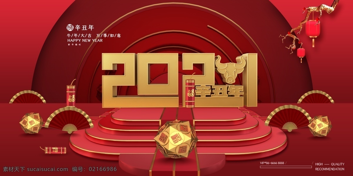 牛年海報圖片 牛年 牛年展架 牛年海報 新年海報 牛年促銷 牛年活動 春節(jié)海報 2021 新年展架 新年易拉寶 2021年 2021牛年 年 海報 促銷 展架 新年促銷展架 牛年促銷展架 促銷展架 促銷易拉寶 牛年易拉寶 易拉寶 春節(jié)喜慶海報 春節(jié)物料 新年物料 牛年素材 牛年掛歷 牛年封面