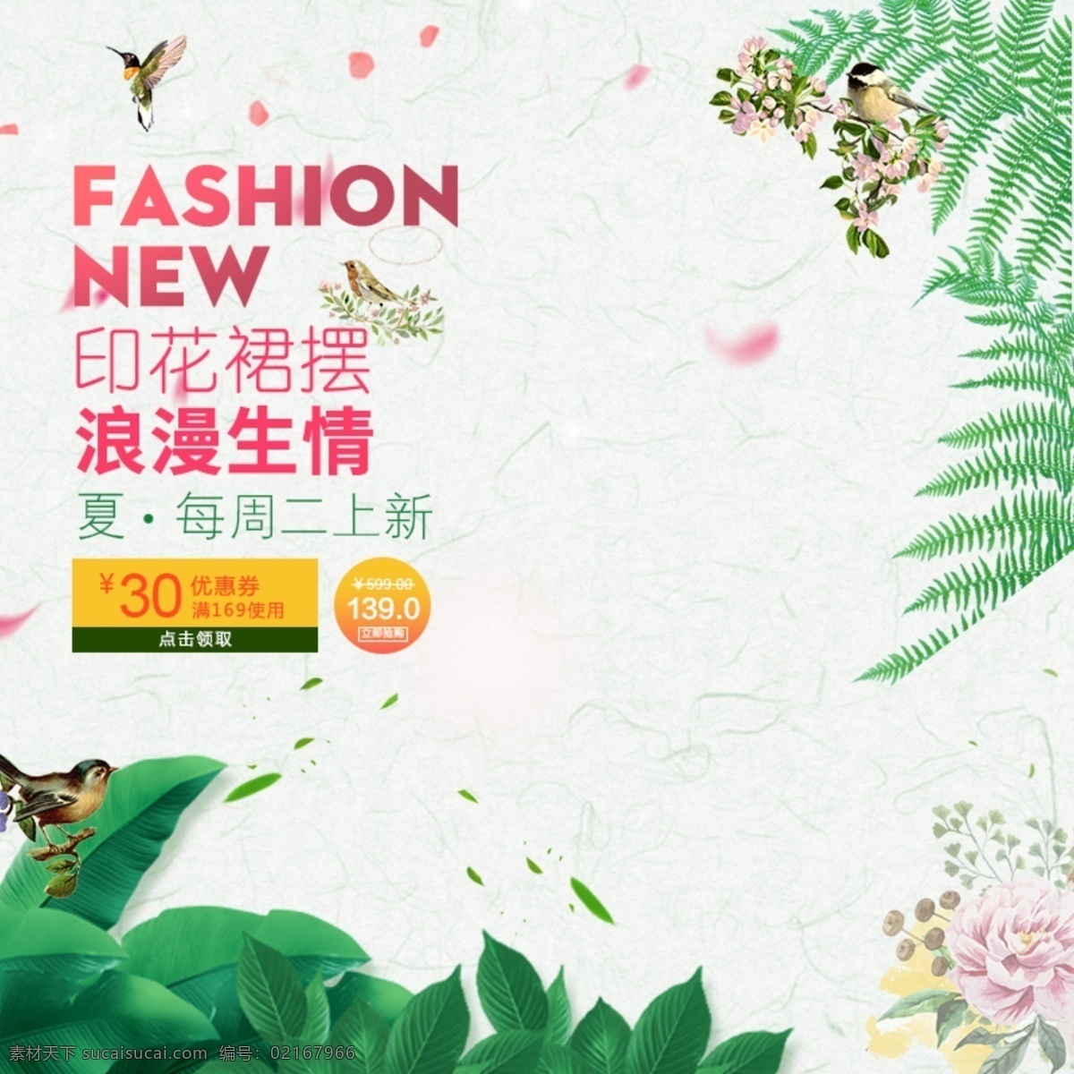 印花 裙擺 女裝 夏季 主 圖 直通車 清新 簡(jiǎn)約 淘寶 電商 服裝 主圖 作品 服飾