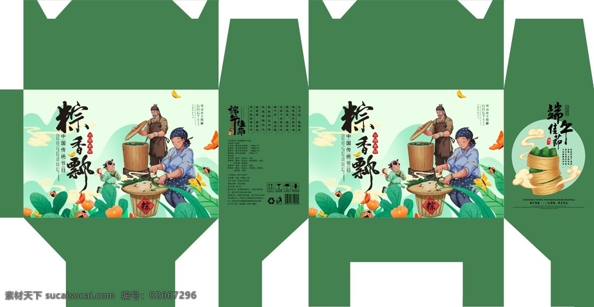 端午節(jié) 粽子 包裝盒 包裝設計 粽子禮盒 粽子包裝禮盒 粽子包裝盒 禮盒 粽子包裝 端午粽子 高檔禮盒 高端粽子禮盒 端午節(jié)包裝 端午禮盒 精品包裝 包裝盒設計 高檔粽子包裝 精美粽子包裝 粽子禮盒裝 端午包裝 端午海報 粽子廣告 端午禮品 粽子手提袋 食品包裝 肉粽包裝設計