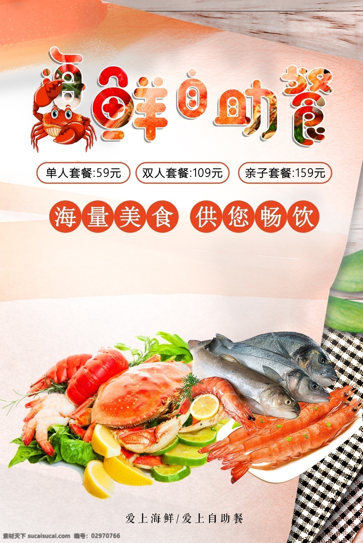 海鮮自助圖片 大閘蟹 大閘蟹素材 大閘蟹宣傳圖 大閘蟹活動(dòng) 大閘蟹海報(bào) 大閘蟹展板 陽澄湖 陽澄湖大閘蟹 金秋大閘蟹 大閘蟹促銷 美食創(chuàng)意促銷