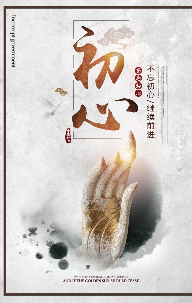 中國 風(fēng) 企業(yè) 初心 海報 不忘初心愛情 企業(yè)舞臺背景 不忘初心海報 企業(yè)年會背景 不忘初心展板 不忘初心廣告 不忘初心設(shè)計 不忘初心背景 不忘初心宣傳 金色字體 霸氣字體 不忘初心學(xué)生 不忘初心文字 不忘初心書法 不忘初心畢業(yè) 不忘初心感情 不忘初心情懷 不忘初心愛心 藍色背景 不忘初心展架 成語