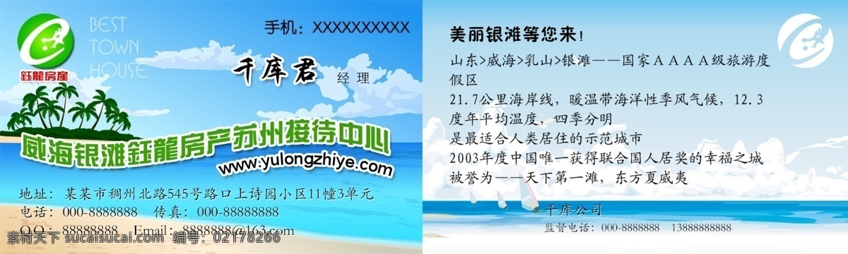 精美印刷名片 創(chuàng)意名片 名片模版名 片下載名片 下載名片 模版創(chuàng)意名片