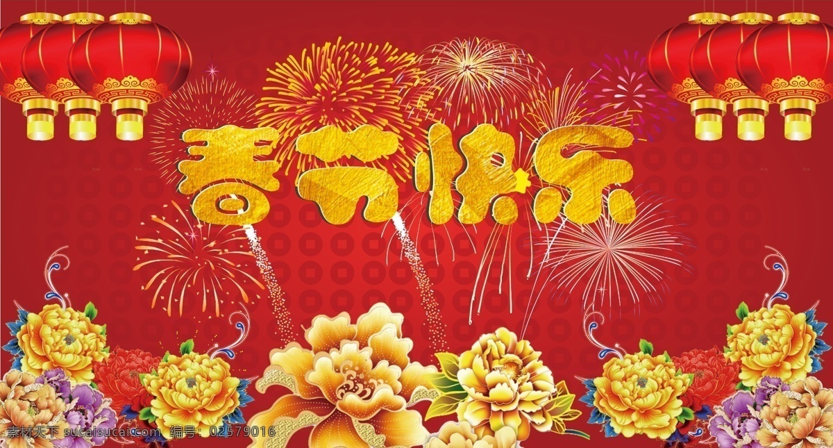 春節(jié)快樂(lè) 新年 快樂(lè) 新年快樂(lè) 2017 新年快樂(lè)門頭 新年快樂(lè)門樓 新春快樂(lè) 新年門頭 雞年 海報(bào) 新年快樂(lè)布置 2017年 年 2017新年 新年快樂(lè)櫥窗 新年堆頭 雞年新年快樂(lè) 新年紅色
