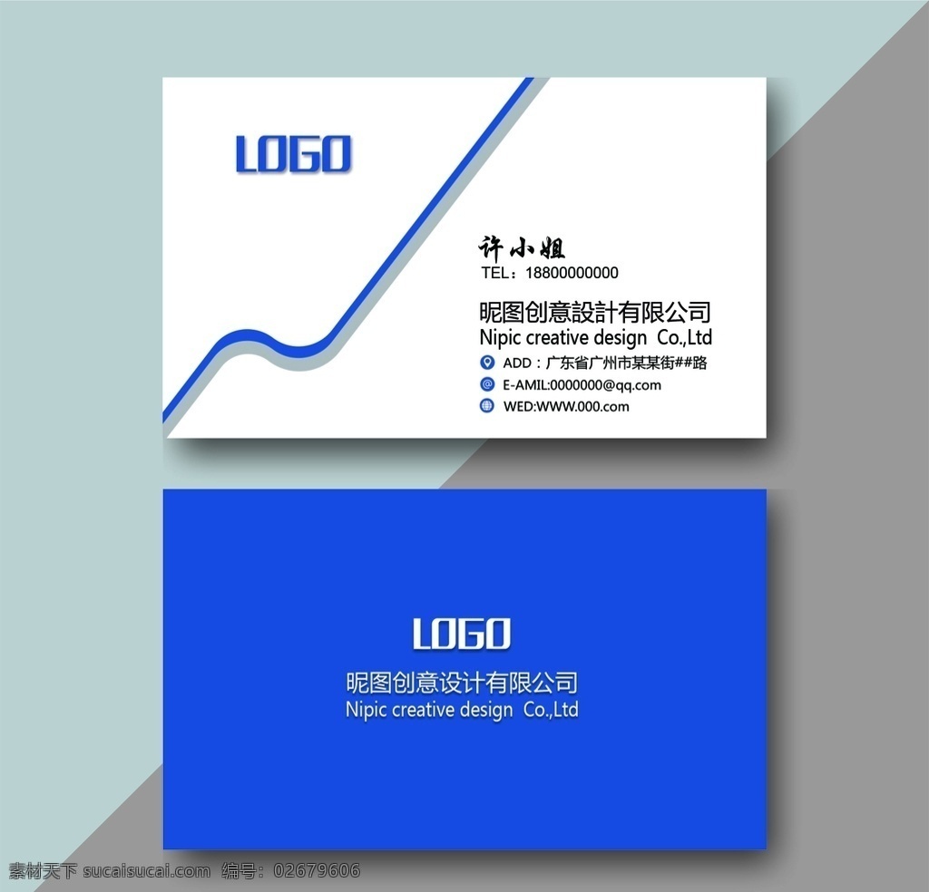 簡(jiǎn)潔 企業(yè) 名片 簡(jiǎn)潔企業(yè)名片 公司名片 名片模板 時(shí)尚 名片背景 藍(lán)色版式 創(chuàng)意名片 簡(jiǎn)潔名片 名片名片卡 大氣簡(jiǎn)潔 高檔 片名片模板 高檔名片 大氣 科技名片 藍(lán)色名片 商務(wù)名片 設(shè)計(jì)名片 時(shí)尚名片 名片卡片 幾何商務(wù) 幾何名片
