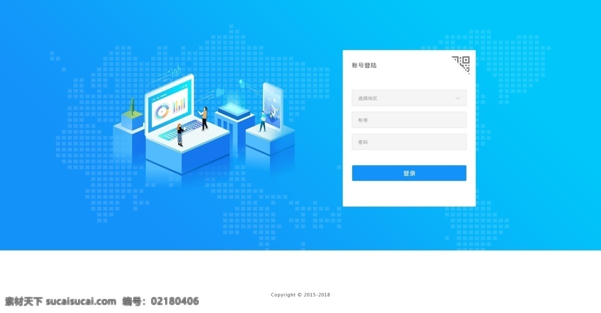蓝色 渐变 后台 登陆 页 蓝色科技 扁平化 大数据图表 世界底图 登录页