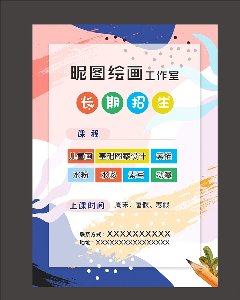 繪畫工作室 美術(shù) 繪畫 招生 美術(shù)班海報(bào) 美術(shù)招生 藝術(shù)招生 美術(shù)培訓(xùn)班 美術(shù)招生海報(bào) 美術(shù)招生展架 美術(shù)培訓(xùn)展架 少兒美術(shù)展架 美術(shù)班招生 美術(shù)班展架 少兒美術(shù)燈箱 美術(shù)繪畫培訓(xùn) 美術(shù)繪畫招生 藝術(shù)培訓(xùn)展架 兒童繪畫 藝術(shù)招生海報(bào) 藝術(shù)招生展架 美術(shù)培訓(xùn)機(jī)構(gòu) 幼兒美術(shù) 幼兒美術(shù)展架 藝術(shù)培訓(xùn)中心 少兒美術(shù)招生 少兒美術(shù) 海報(bào) 展架