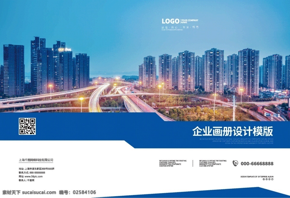 建筑地產(chǎn)畫冊(cè) 畫冊(cè) 產(chǎn)品宣傳冊(cè) 公司宣傳冊(cè) 宣傳冊(cè) 產(chǎn)品宣傳手冊(cè) 畫冊(cè)模板 物流畫冊(cè) 裝飾公司畫冊(cè) 廣告畫冊(cè) 畫冊(cè)封面 科技封面 科技畫冊(cè) 地產(chǎn)畫冊(cè) 工業(yè)畫冊(cè) it畫冊(cè) 創(chuàng)意畫冊(cè) 環(huán)保畫冊(cè) 招商畫冊(cè) 雜志設(shè)計(jì) 畫冊(cè)設(shè)計(jì) 企業(yè)宣傳冊(cè) 企業(yè)形象畫冊(cè) 公司形象畫冊(cè) 教育畫冊(cè) 企業(yè)畫冊(cè) 旅游畫冊(cè) 電力畫冊(cè) 產(chǎn)品手冊(cè)