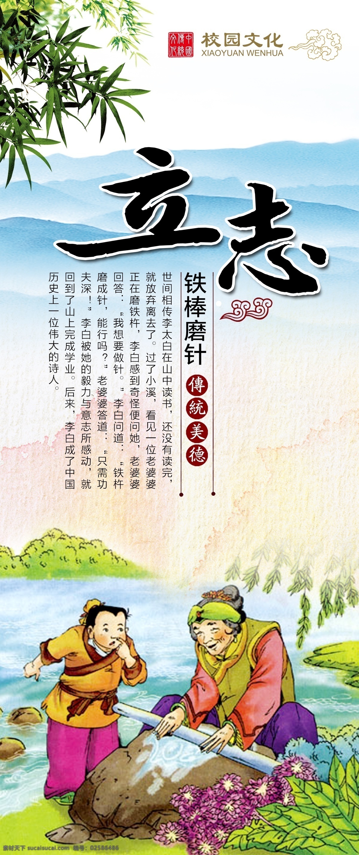 學(xué)校文化標語 文化墻 立志圖片 校園樓梯文化 校園樓道文化 學(xué)校樓道文化 學(xué)校標語 勵志標語 勵志 走廊文化標語 學(xué)校掛圖 國學(xué) 傳統(tǒng)文化 傳統(tǒng)美德 德育教育 教室勵志標語 學(xué)校勵志標語 班級勵志標語 校園文化標語 樓梯標語 樓道文化 校園標語 廊掛 樓梯走廊文化 走廊展板 學(xué)校樓梯標語 走廊標語 名人名言 校園文化