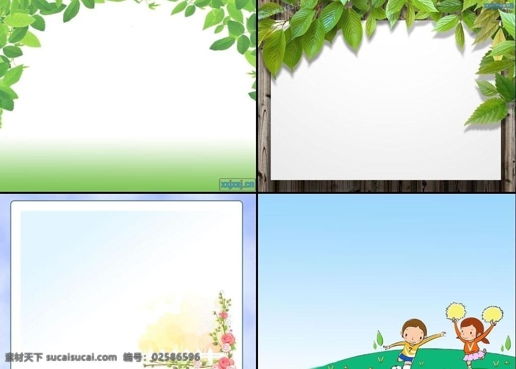 唯美 淡雅 背景 ppt模板 ppt背景 ppt图片 个性 创意 经典 背景图片 底 图 源文件