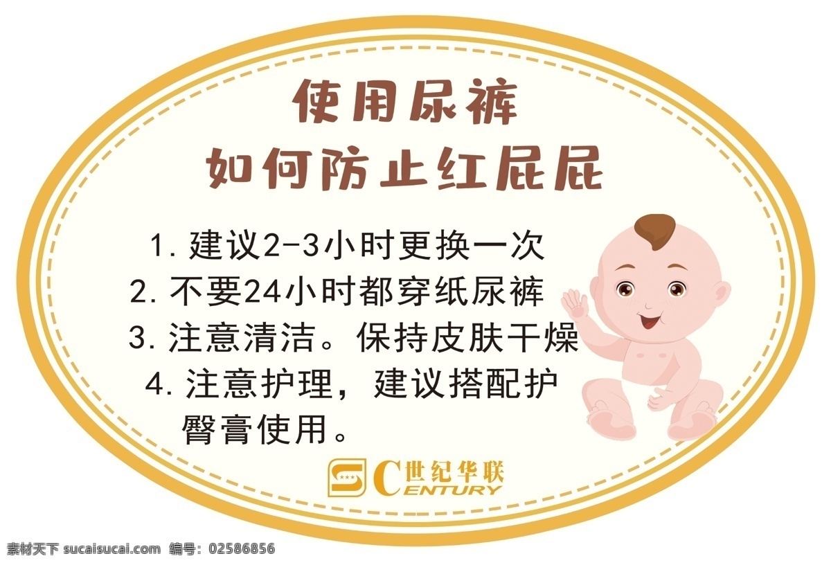 使用 紙尿褲 如何 防止 紅 屁股 使用紙尿褲 防止紅屁股 跳跳卡 搖搖牌 超市