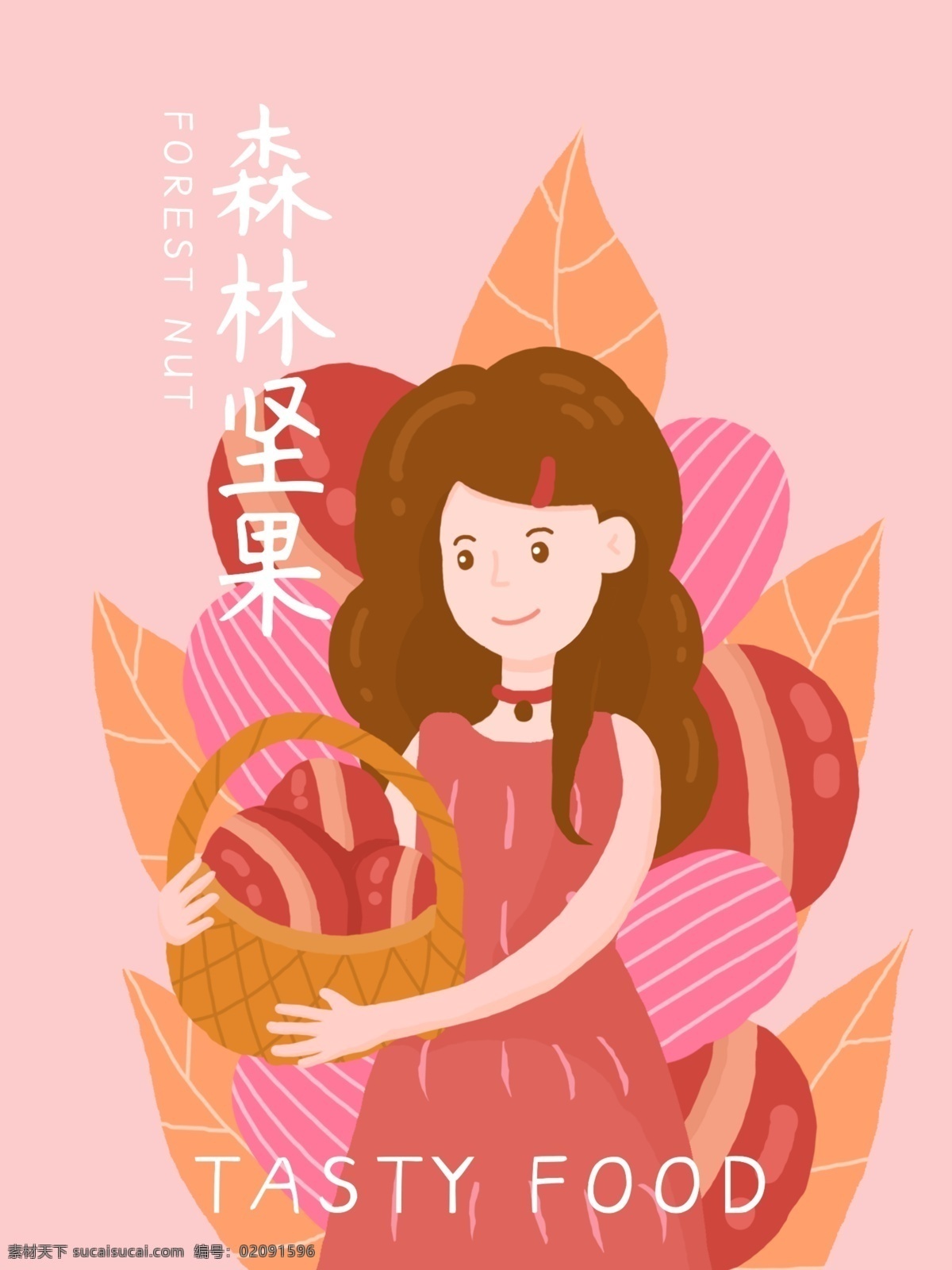 小 清新 粉色 女孩 堅(jiān)果 夏威夷果 食品包裝 插畫 小清新 可愛 手繪 葉子 藍(lán)色 堅(jiān)果手繪 零食 零食插畫包裝 手繪女孩 扁平人物 卡通人物 手繪插畫 植物 卡通女生 堅(jiān)果包裝插畫 食品包裝設(shè)計(jì) t牙包裝設(shè)計(jì) t牙插畫