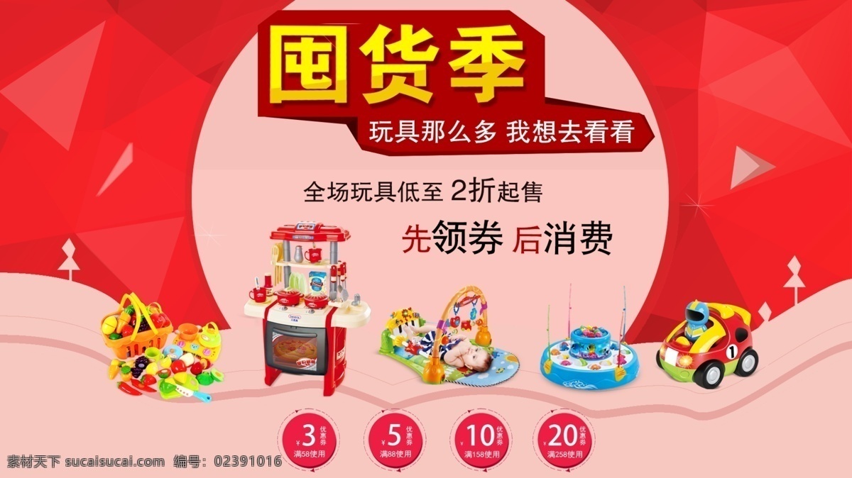 囤 貨 季 首頁(yè) 海報(bào) 囤貨季 原創(chuàng)設(shè)計(jì) 原創(chuàng)淘寶設(shè)計(jì)