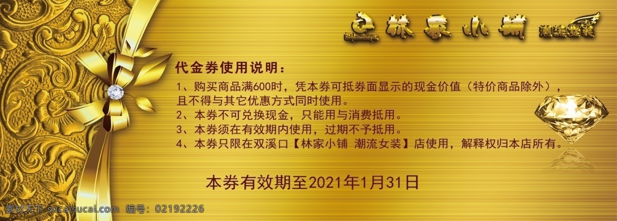 洗衣 名片 優(yōu)惠券 代金券 修改 高端 大氣 積分卡 金色 名片卡片