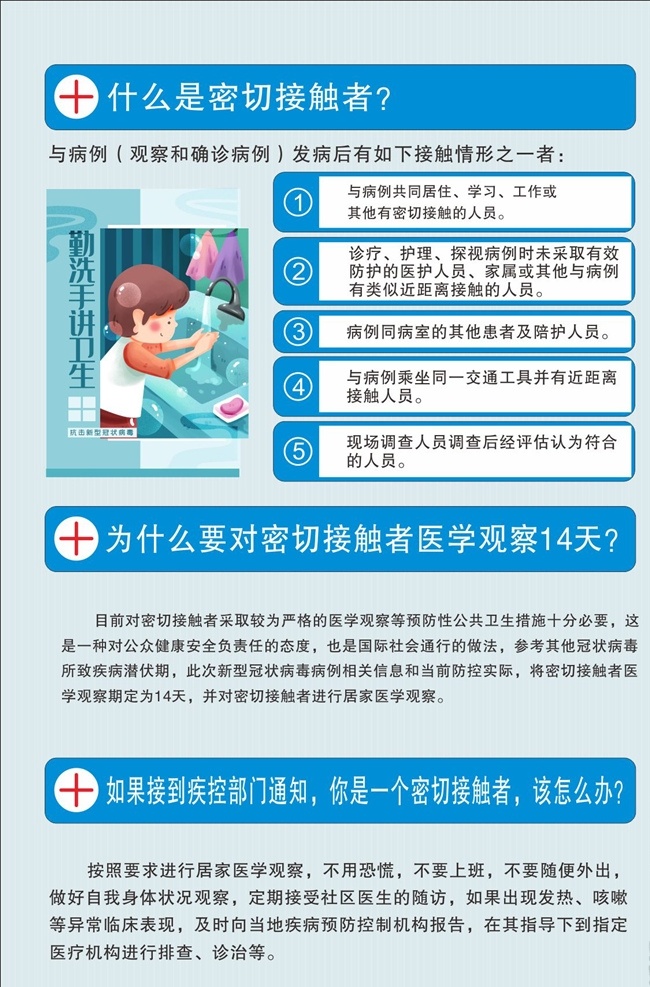 防控 新型冠狀病毒 防控宣傳 感染的肺炎 防控新狀病毒 預防 新型 冠狀病毒 肺炎疫情宣傳 肺炎疫情展板 肺炎疫情看板 肺炎疫情標語 防控新型 冠狀病毒宣傳 展板 新型冠狀 病毒防治展板 冠狀病毒展板 冠狀病毒標語 肺炎疫情墻繪 肺炎疫情圍擋 防控疫情展板 防控疫情標語 防控疫情宣傳 防控疫情墻繪