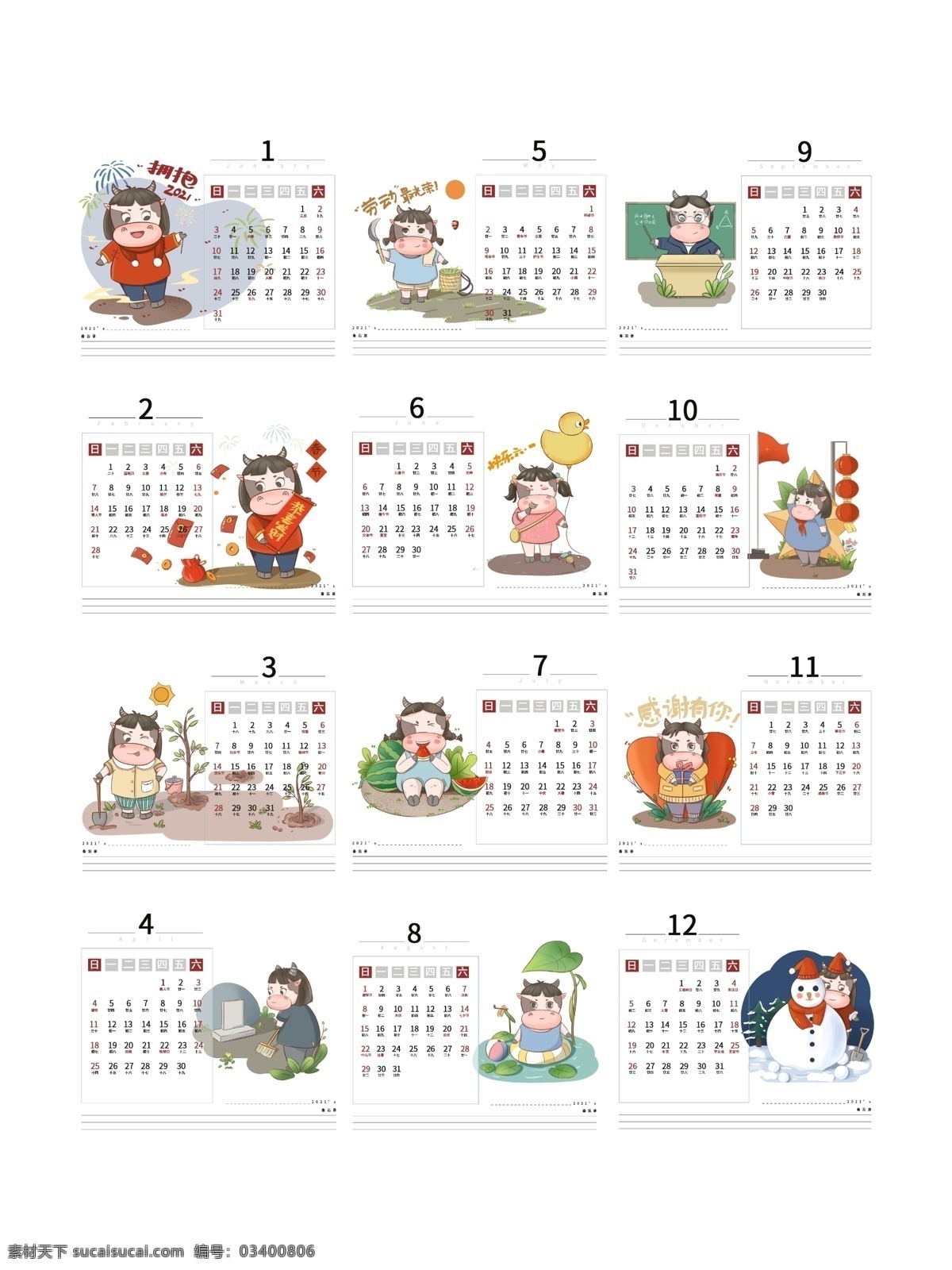牛年日歷 新年日歷 新年臺(tái)歷 喜慶日歷 喜慶掛歷 牛年掛歷 春節(jié)掛歷 國(guó)潮插畫(huà)掛歷 2021 新年 掛歷 牛年臺(tái)歷