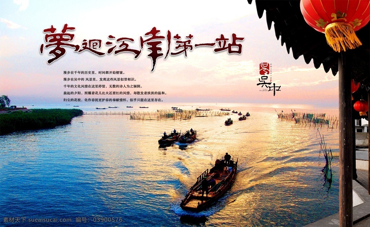 江南風(fēng)景 無錫旅游 無錫 無錫旅游海報 無錫旅游畫冊 無錫旅游風(fēng)光 三國城 無錫海報 無錫文化 無錫印象 錫戶外高炮 城市圍擋 無錫游玩 無錫歡迎你 無錫旅游景點 宜興 黿頭渚 靈山 江陰 東林書院 江南無錫 靈山勝境 江南大學(xué) 無錫全景 無錫鳥瞰 江蘇旅游 江蘇地標(biāo) 無錫建筑 江蘇 無錫旅游圖片