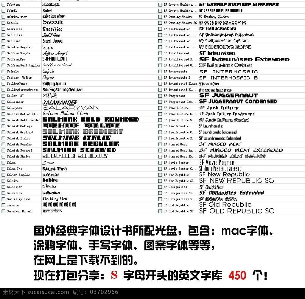 904個(gè) s 字母 開(kāi)頭 英文字庫(kù) 字體 第一部 分 450個(gè) mac字庫(kù) 涂鴉字庫(kù) 手寫(xiě)字庫(kù) 圖案字庫(kù) 字體下載 英文字體 源文件庫(kù) ttf