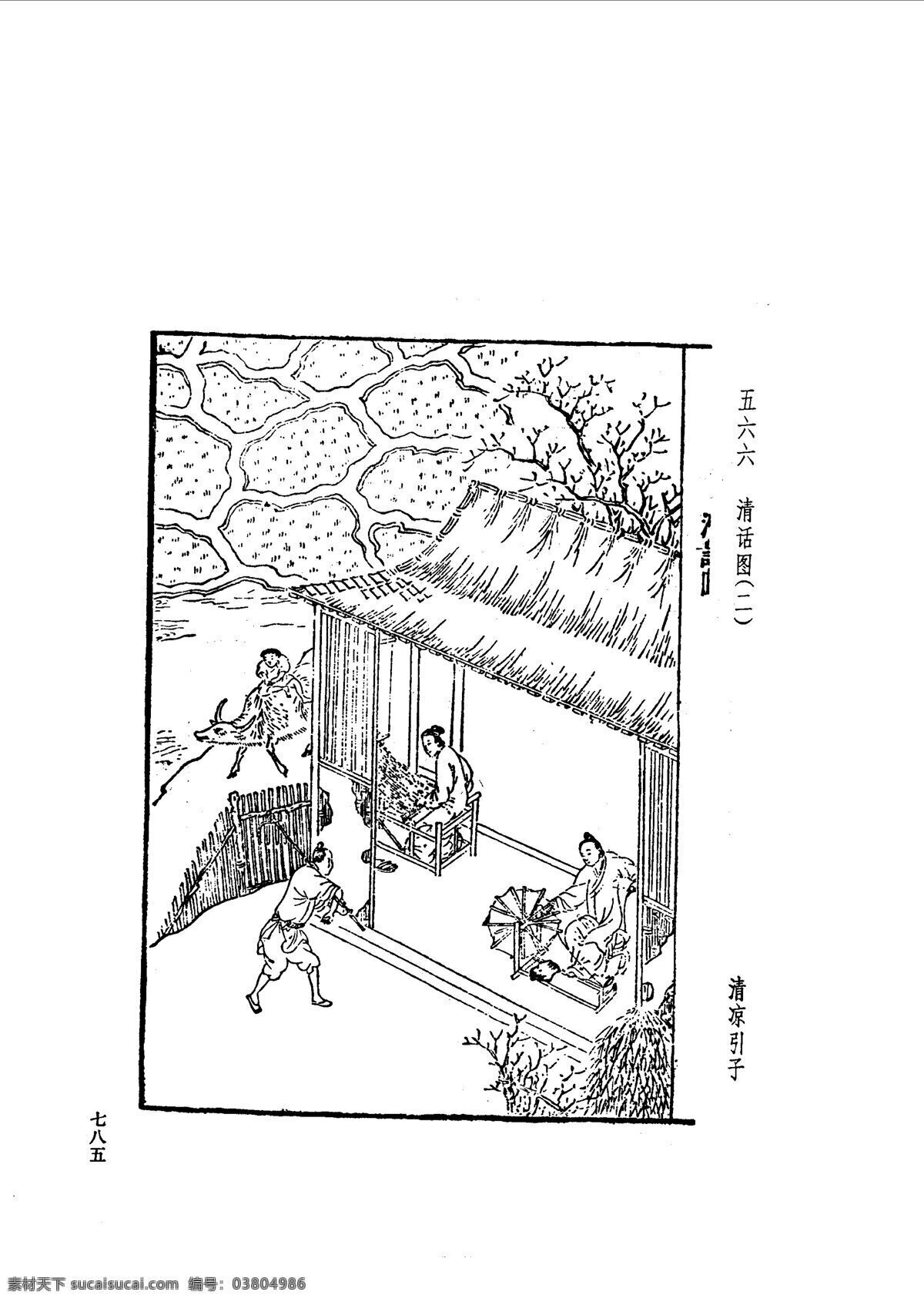 中國 古典文學(xué) 版畫 選集 上 下冊0813 設(shè)計素材 版畫世界 書畫美術(shù) 白色