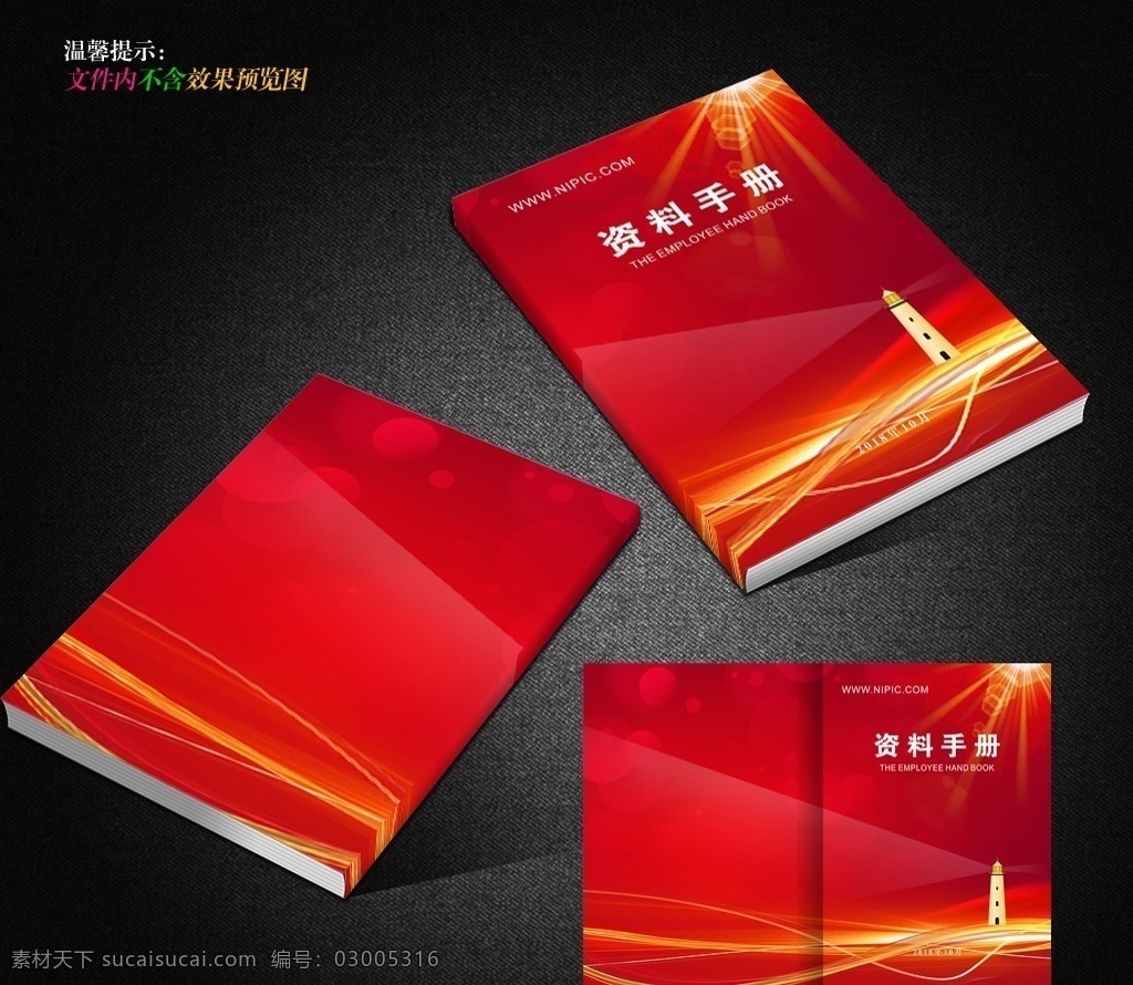 資料匯編 封面設(shè)計 資料封面 畫冊封面 黨建封面 政府封面 文件匯編 匯編封面 總結(jié)封面 雅氣封面 黨政文件 文件封面 工作報告封面 匯報材料封面 工作總結(jié) 年終匯報材料 材料封面 單位資料 單位報告 季度總結(jié) 思想文化 工作匯編 政府 工作報告 報告封面 稅務(wù)封面 封面 高檔封面