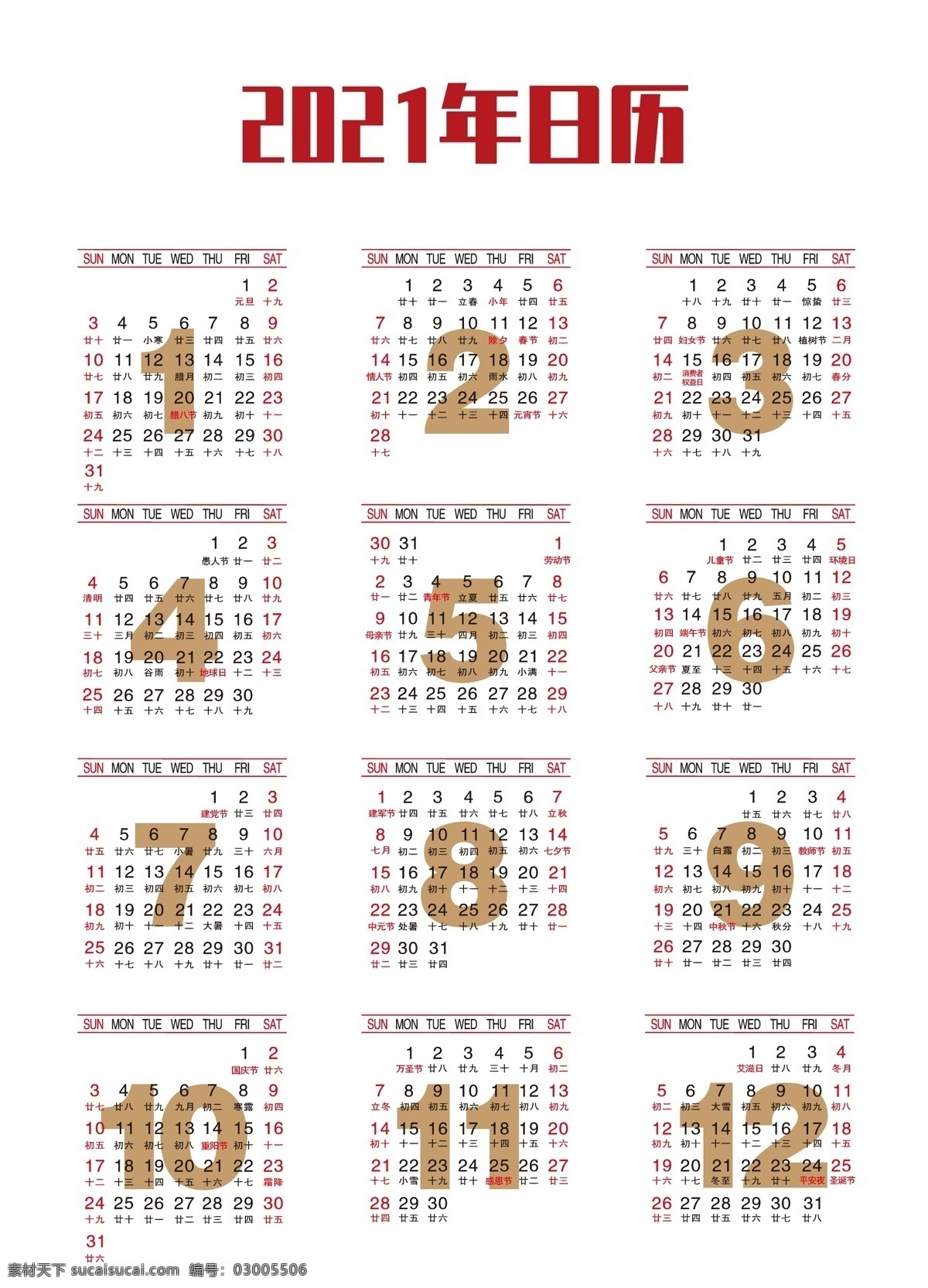 2021年歷 2021 年 日歷 2021臺(tái)歷 臺(tái)歷 牛年臺(tái)歷 年歷 模板 條 牛年日歷 牛年日歷矢量 矢量 臺(tái)歷掛歷