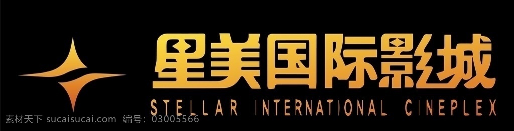 星美 國(guó)際 影城 logo 電影 影院 星美國(guó)際影城 國(guó)際影城 影城logo 矢量 矢量logo 可編輯 標(biāo)志圖標(biāo) 企業(yè) 標(biāo)志