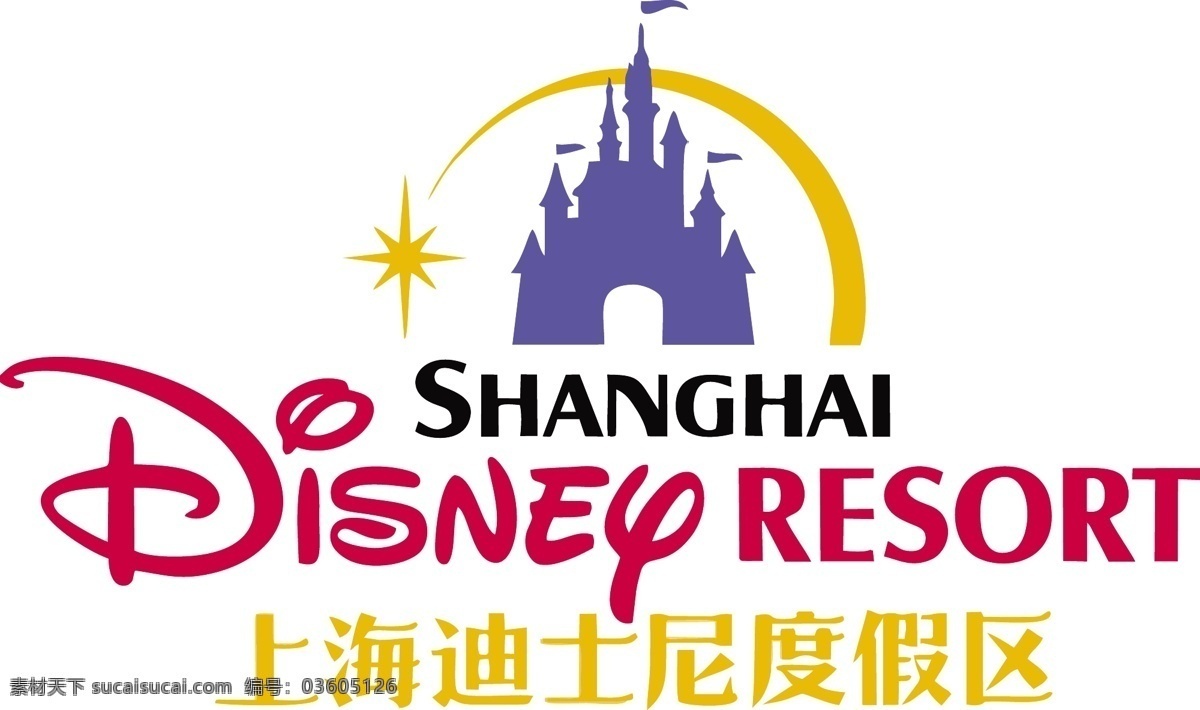 上海 迪士尼 乐园 上海迪士尼 logo标志 矢量图 ai格式 迪士尼乐园 迪士尼度假区 disneyresort 矢量logo 创意设计 设计素材 标识 企业标识 图标 logo 标志矢量 标志图标 其他图标