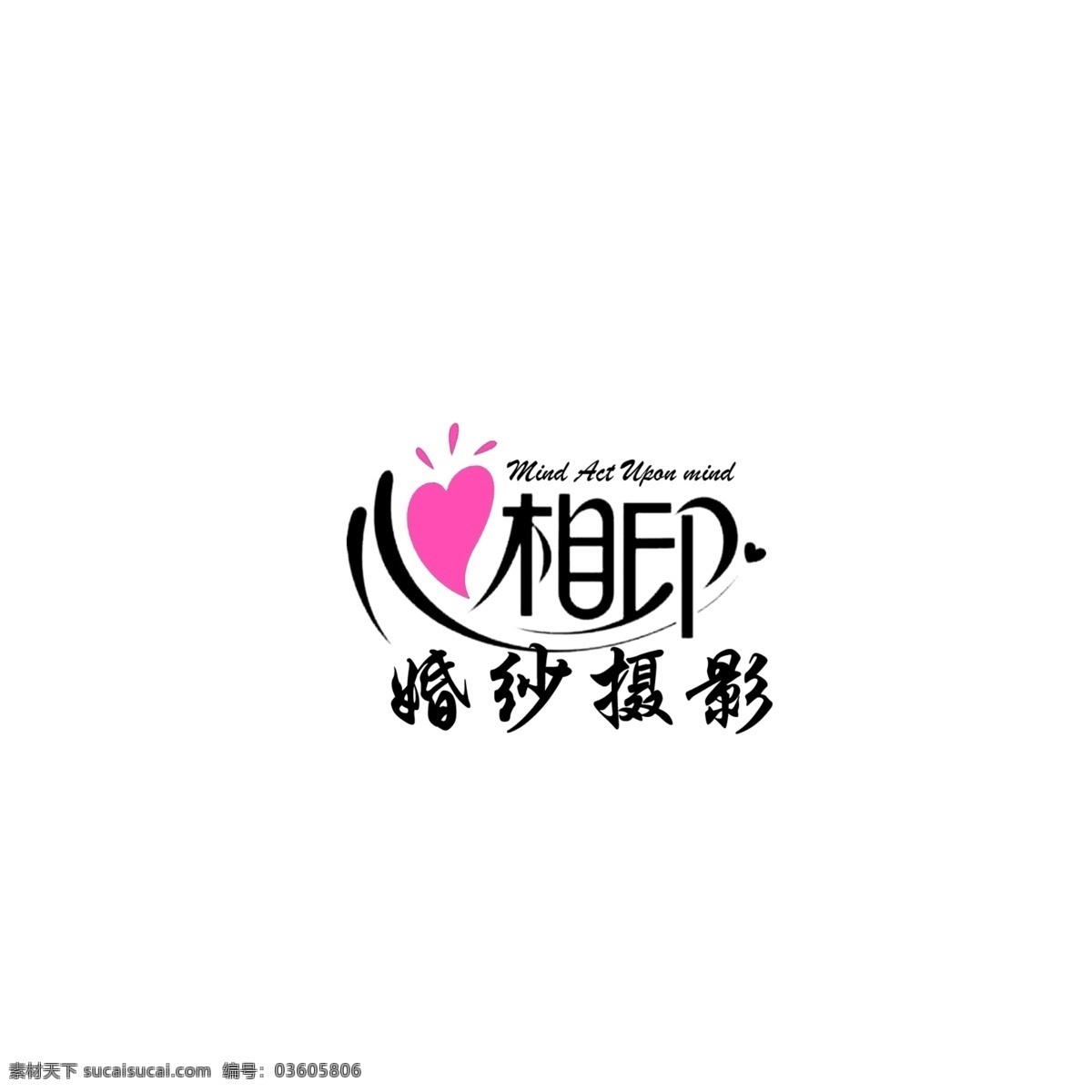 心心相印 桃心 線條 分層 源文件