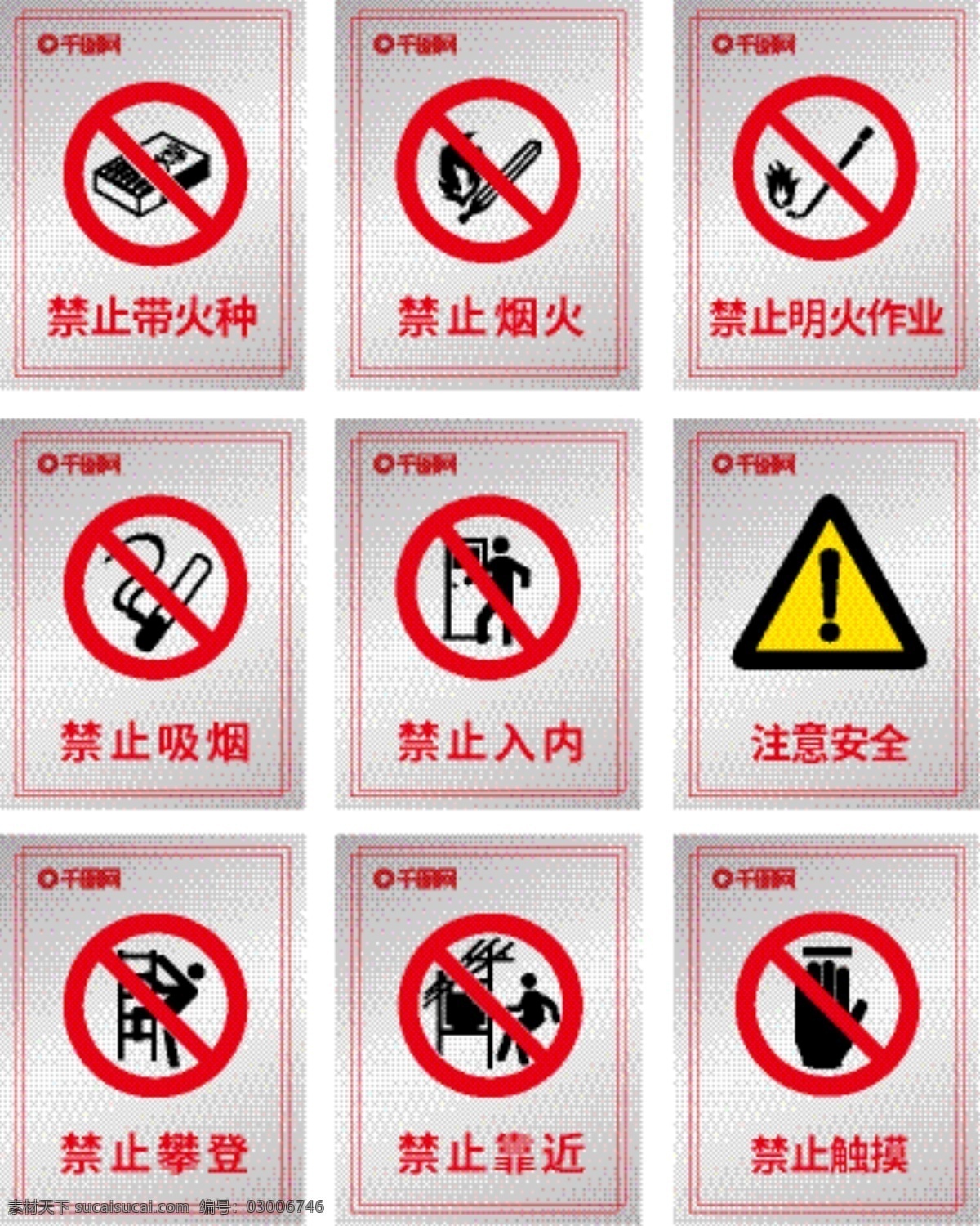 警示 標志 禁止 火種 插畫 禁止火種 小心火 警示標志 禁止火種插畫 禁止火種插圖 火柴 火苗插圖 小心火苗