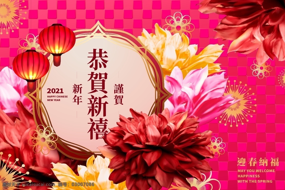 恭贺新年图片 牛年 2021牛年 2021 年 春节 2021年 2021海报 2021背景 2021字体 牛年大吉 牛年吉祥 牛年海报 牛年快乐 牛年素材 牛年贺卡 新年 牛年展架 牛年红包 牛年布置 牛年展板 牛年字体 牛年书法 中国风 牛年新春 牛年装饰 牛年主题 牛年贺岁 牛气冲天 牛年促销 牛年挂历 共享分