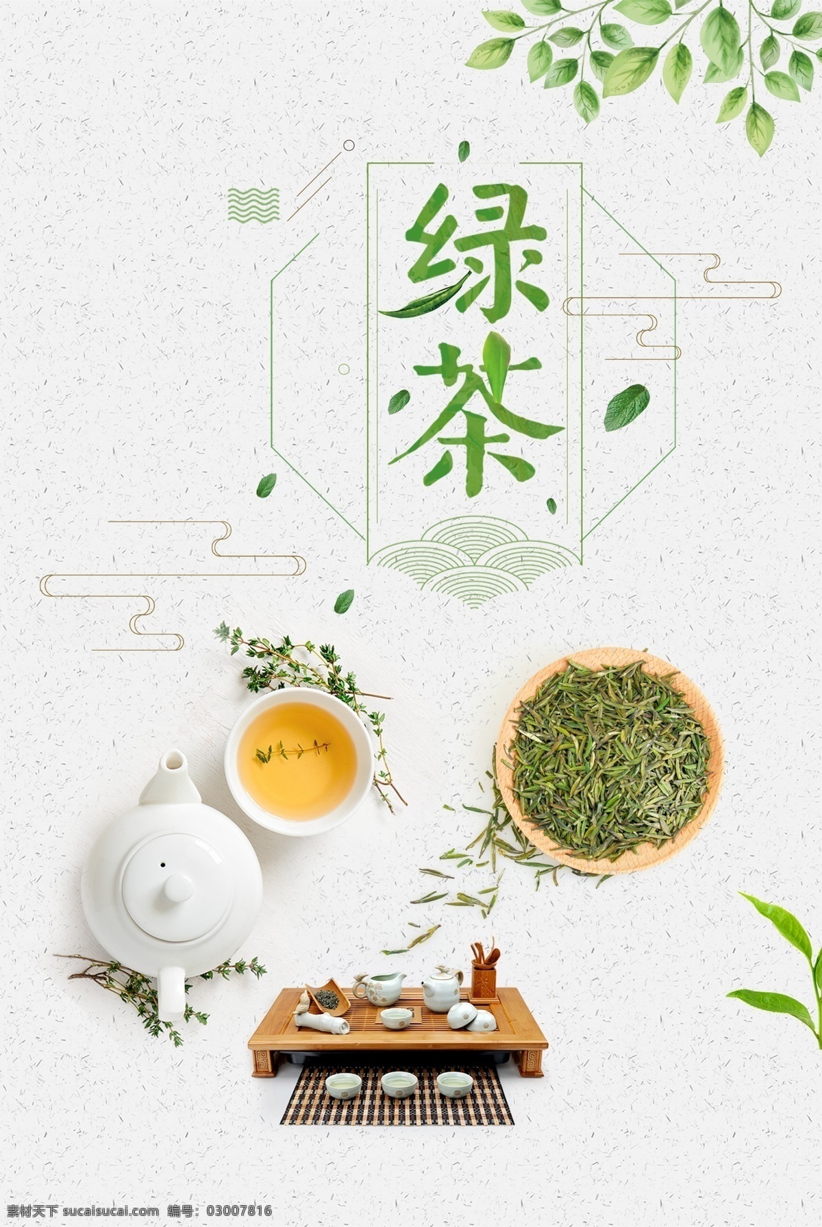高山綠茶 云霧茶 云霧綠茶 高山云霧茶 毛尖 毛尖茶 信陽毛尖 毛峰 毛峰茶 竹葉青茶 竹葉青 新茶上市 泡茶 茶壺 養(yǎng)生茶 功夫茶 茶文化 茶道 茶葉批發(fā) 喝茶 品茶 茶具 雀舌綠茶 峨眉山竹葉青 竹葉茶 中國名茶 禪茶 茶杯